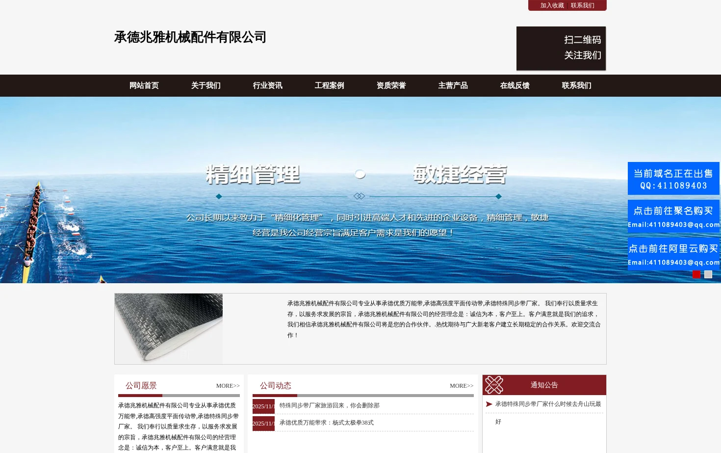 Jiyinke 页面快照